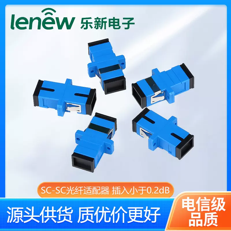 SC-SC单工光纤耦合器厂家带弹片阻燃连接器焊接适配器高精度