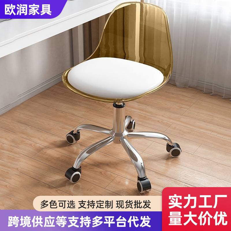 Transparent Acrylic Computer Chair Office Swivel Chair Liftable Rotating Dormitory Bedroom Study Chair Makeup Stool Home