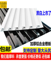 包邮铝槽板铝合金万用板槽板货架展示架白色万通板饰品架金属挂板