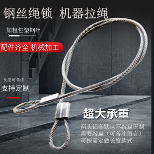 Steel wire rope custom plastic coated 04 stainless steel wire rope lock pressed aluminum curtain rope clothesline machine pull