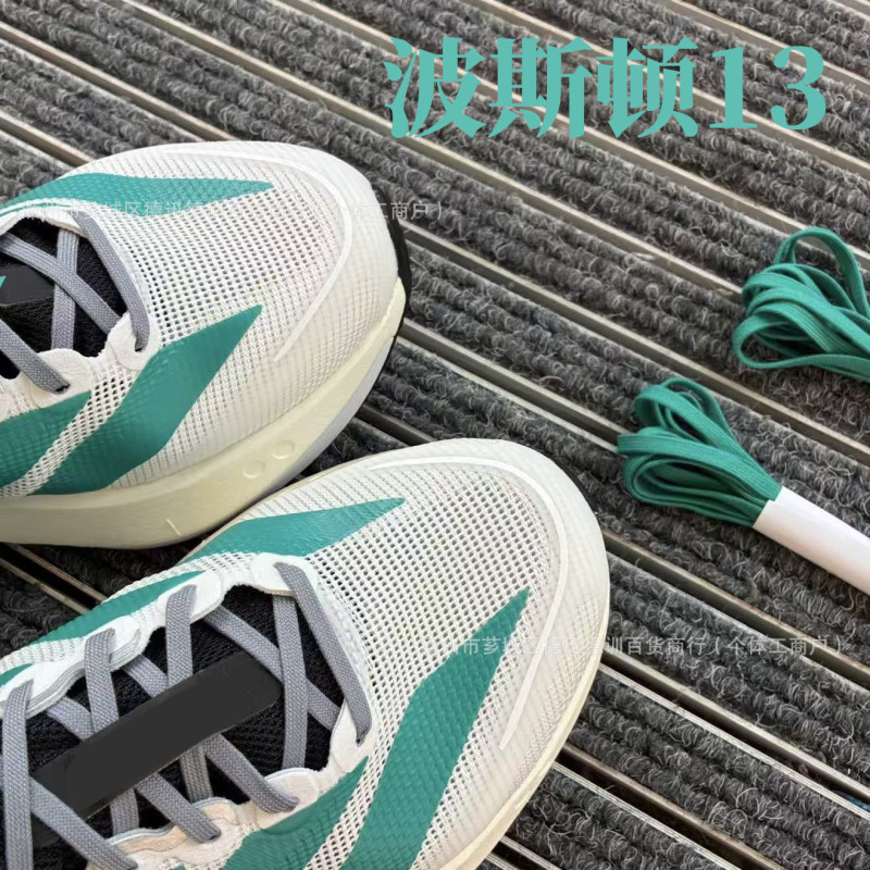 Pure Original Adizero Boston13 Marathon Racing Running Shoes Adidas Boston13 Men's and Women's Sports Running Shoes