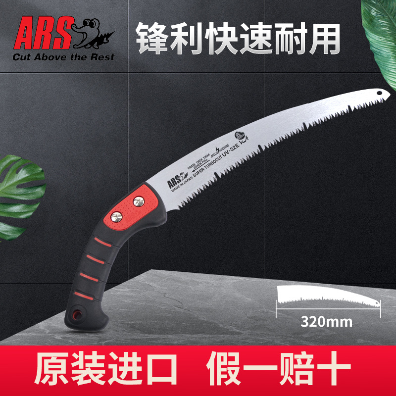 厂家直供爱丽斯ARSUV-32EN锯修枝手锯伐木锯园林工具果树直锯