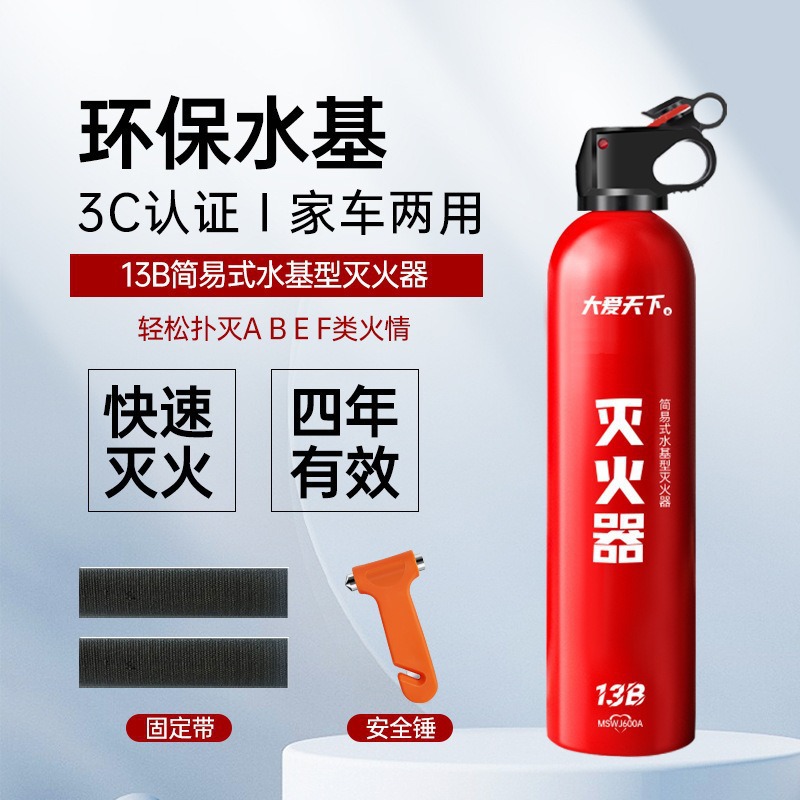 600ml 수성소화기[단품병] + 스트랩 + 안전망치