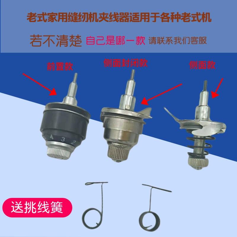 Старомодные аксессуары для швейных машин