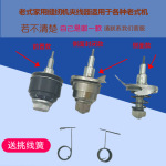 老式缝纫机配件大全脚踩家用零件上海蝴蝶飞人蜜蜂牌夹线器挑线簧