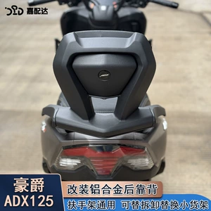 Haojue ADX125 Modifikasiya Edilmiş Alüminium Ərinti Arxa Oturacaq, Qalınlaşdırılmış Arxa Oturacaq