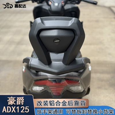backrest thickened rear seat leaning – Motorcycle tail