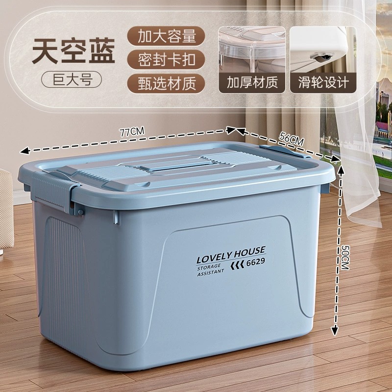 プラスチック収納ボックス大容量超大型整理ボックス家庭用厚手防塵カバー付き布団付き衣類寝室収納ボックス