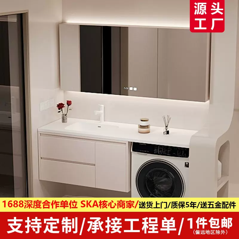现代洗衣机洗手盆一体柜岩板无缝陶瓷盆浴室柜洗漱台组合实木卫浴