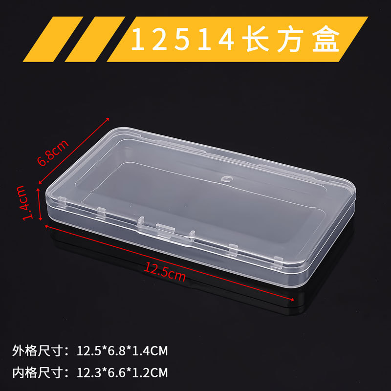 良質ppプラスチックボックス長方形透明小展示収納ボックス部品ボックスA4ファイルクロスボーダー平箱包装ボックス|undefined