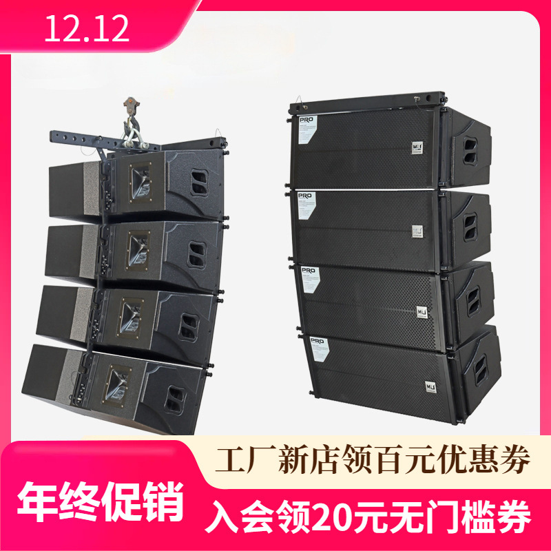 MA208 Dual 8 pulgadas profesionales lineales conjunto de sonido escenario altavoces lineales de alta potencia array