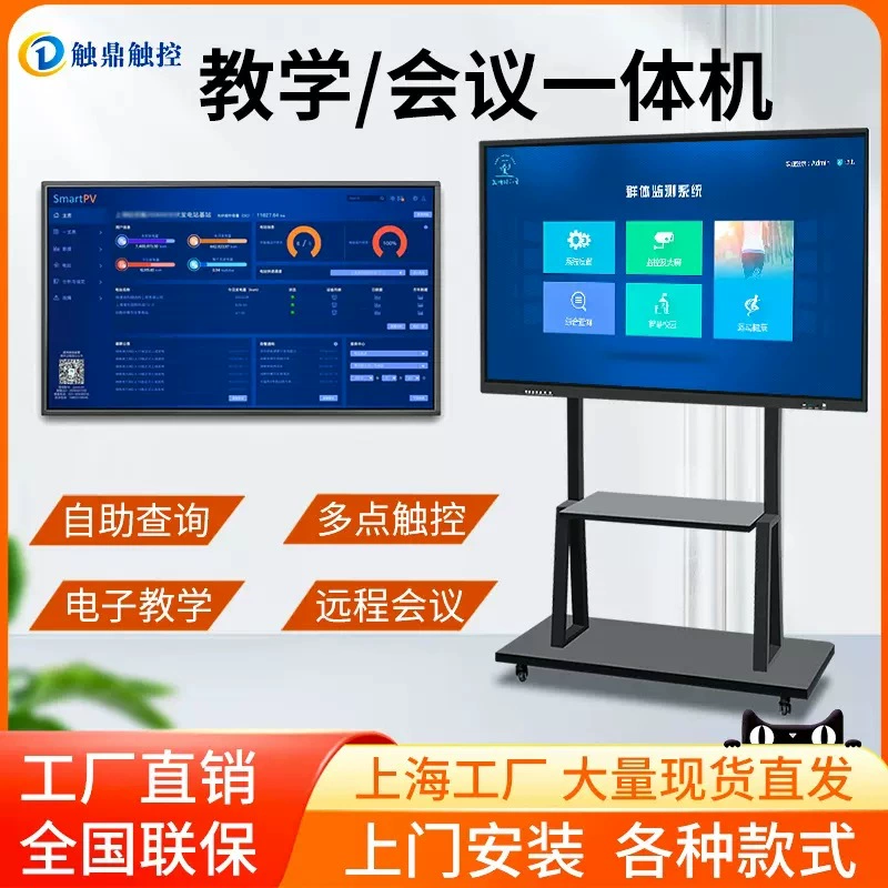 Touch laptop, LCD display, 24/32/43/55, 55 inch