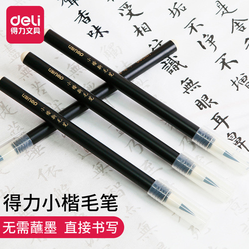 Deli 6589 brush soft pen brush copying sutra pen calligraphy pen practice pen does not need to dip in ink student small regular script brush