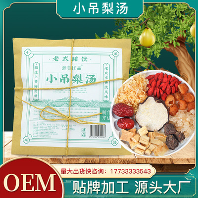 Manufactor goods in stock wholesale Sydney Tremella Longan Red dates soup Old Beijing One piece On behalf of