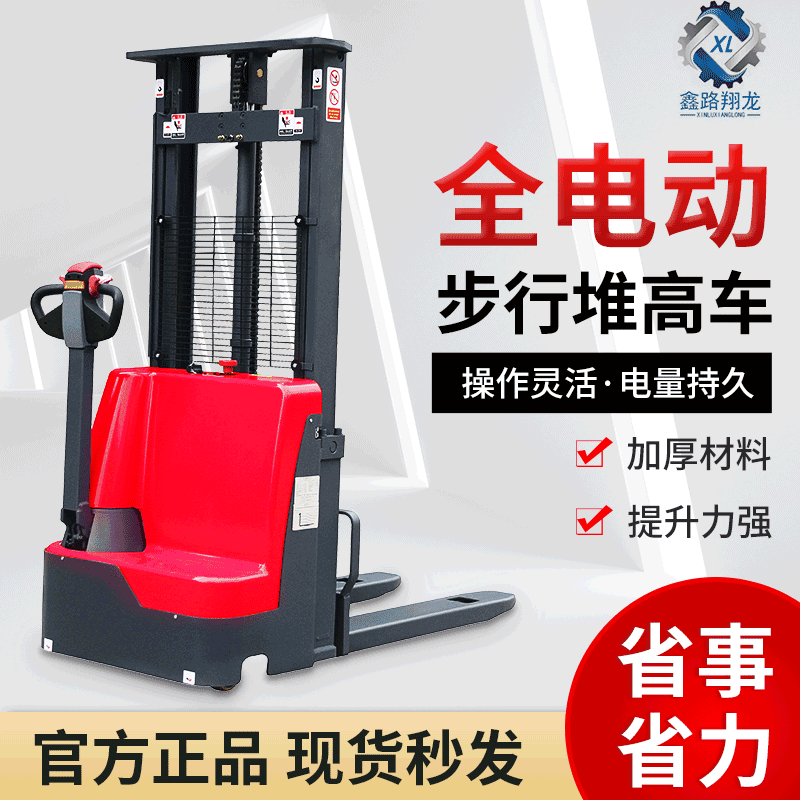电动步行堆高车 托盘堆垛车 站驾堆高车 科力电动堆垛升高叉车