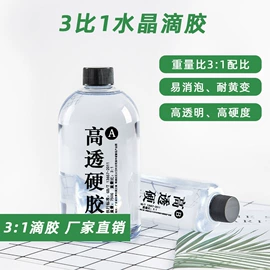 硬化胶;UV胶;硅橡胶