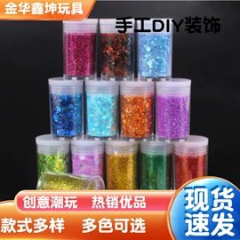 金葱粉;饰品配件;泡沫球