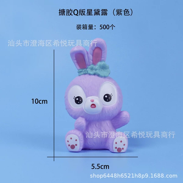 Vinyl Q version Star Dew-Purple