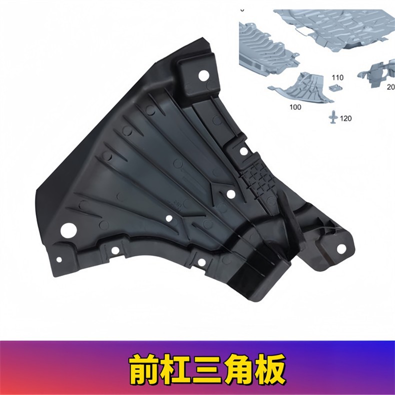 Suitable for Mercedes-Benz E-Class Front Bumper Lower Guard Plate W213 Mudguard E200E300E320E350L Inner Lining Triangle Panel