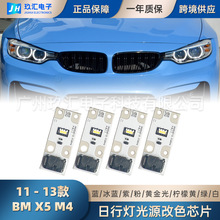 ����2011-2013��� X5 E70 LCI ������еư�ɫ��ԴоƬ�ɸ�ɫ