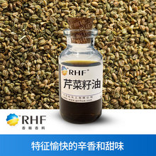 RHF ۲ CELERY SEED OIL ș ۲Ѿ