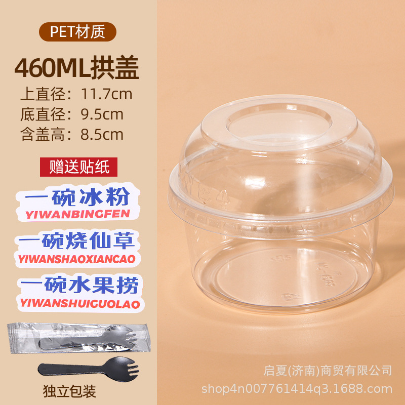 氷粉専用ボウル、フルーツパック、ゼリー、ネットセレブ使い捨て砂糖水デザート、業務用屋台包装箱|undefined