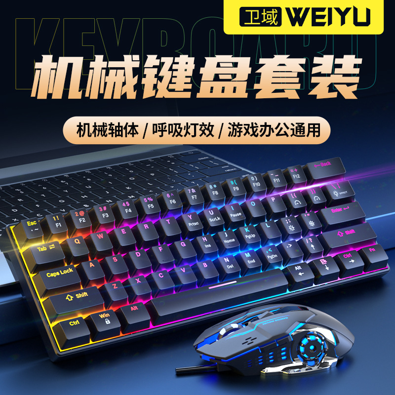 Inventario rápido WRK61 teclado mecánico RGB mezcla de luz azul eje ratón macro teclas de juego computadora al por mayor