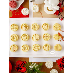 30g Chinese Blessing Character Mini Moon Cake Mold Fu Xi