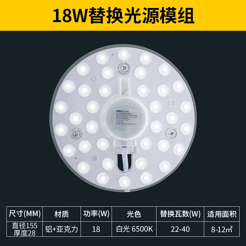 Lights, LED ceiling light, modified light source, energy-saving lamp, bulb