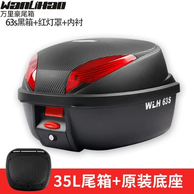 Motorcycle trunk motorcycle trunk, electric vehicle - 63s-model-black-box-red-lampshade-lining