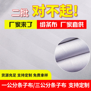 1cm���l��3cm���l���Ϝ�]��ɫȫ�����ω����Ứ�Ƶ괲����Ʒ