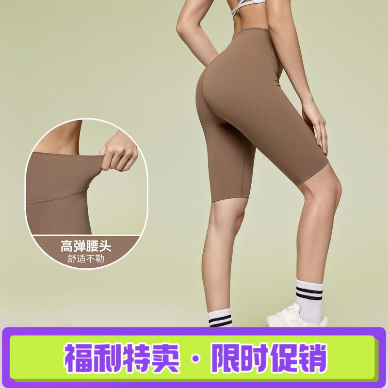 Summer New Style Nude High-Waisted Tummy Control Yoga Pants Fitness Peach Butt Sports Tight Five-Point Pants for Women Dk388