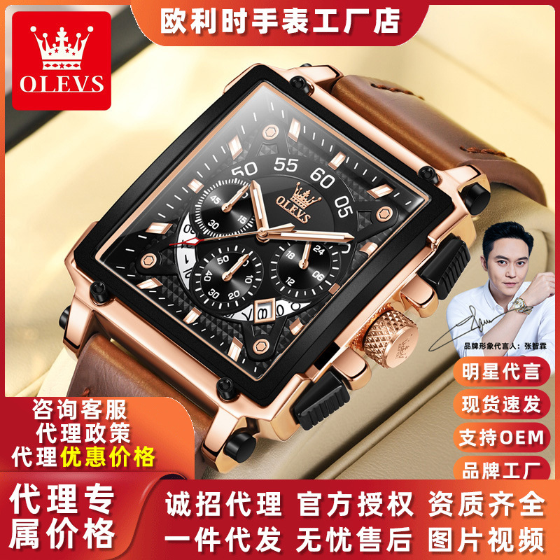 Oris Brand Watches Wholesale Foreign Trade Cross-Border Large Dial Quartz Watch Student Casual Men's Watch Men's Watch