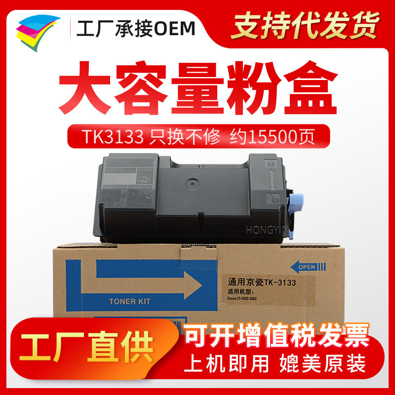 Powder Duoduo TK-3133 Powder Box for Kyocera FS 4300 4200DN M3560idn tk3123 Ink Cartridge