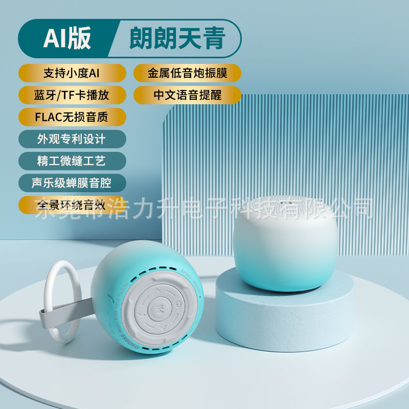 国境を越えた新しいポータブル屋外フィットネスサブウーファーダイアフラムワイヤレス Bluetooth スピーカーカスタムギフト AI スマートスピーカー|undefined