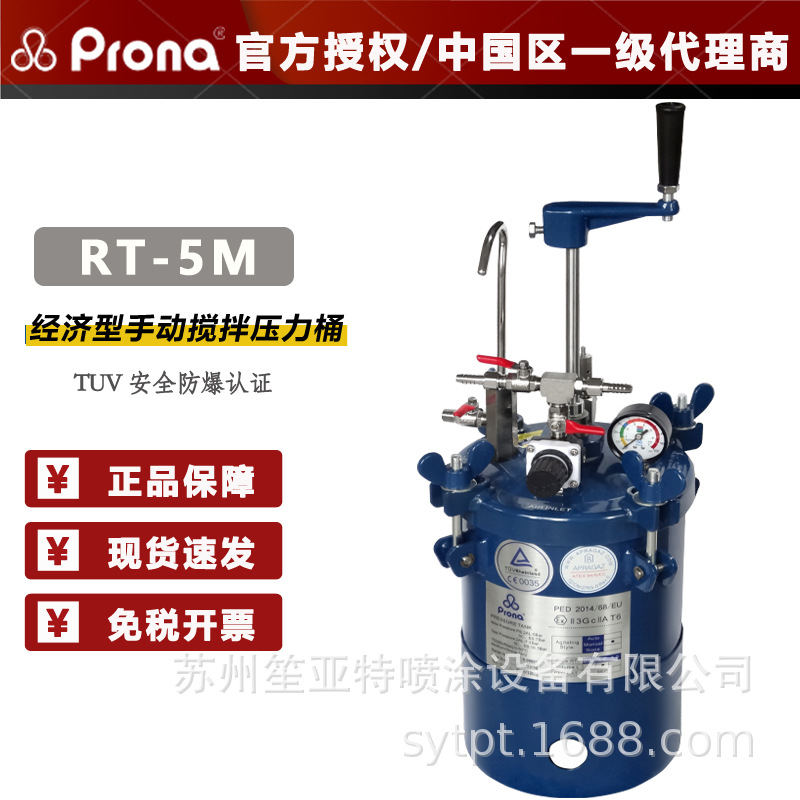 ̨��PRONA��������ѹ��ͰRT-5EС���ֶ���������ѹ���޾�������Ͱ