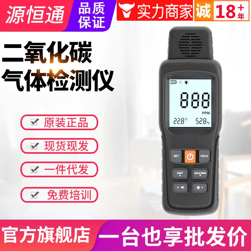 Детектор газа углекислого газа Yuanhengtong YHT-CO2, тестер сигнализации концентрации CO2 в теплице