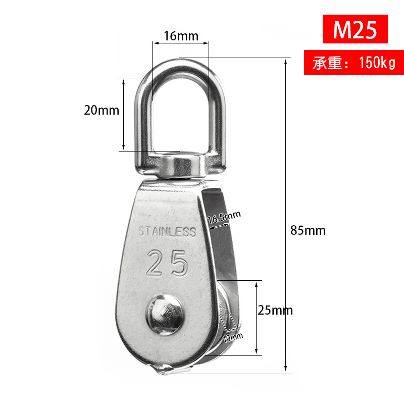 M25 [Single -wheel] Bears 150 kg (applicable to rope below 11 mm)