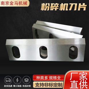 Plastic Shredder Blade Alloy Blade Shredder SKD Cutter Crusher Shredder Blade Non-standard Can Be Customized