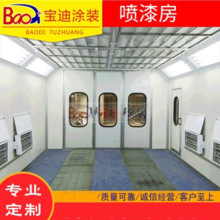 盐城宝迪定制豪华无尘喷漆房 家具喷漆室 道具喷漆房