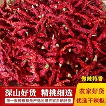 线椒微辣干辣椒线椒红油辣子微辣干辣椒香辣红调料皱皮椒整个辣椒