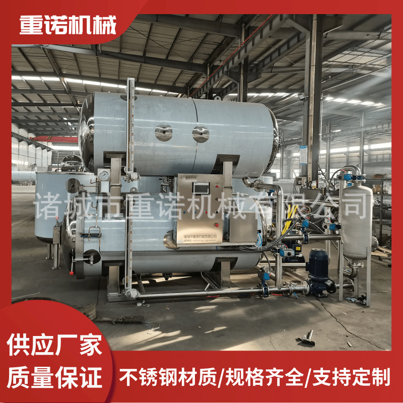 牛肉杀菌锅 蒸汽加热杀菌锅 真空包装鸭蛋粽子豆干杀菌锅