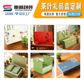 纸盒;伴手礼品包装;年货礼品包装