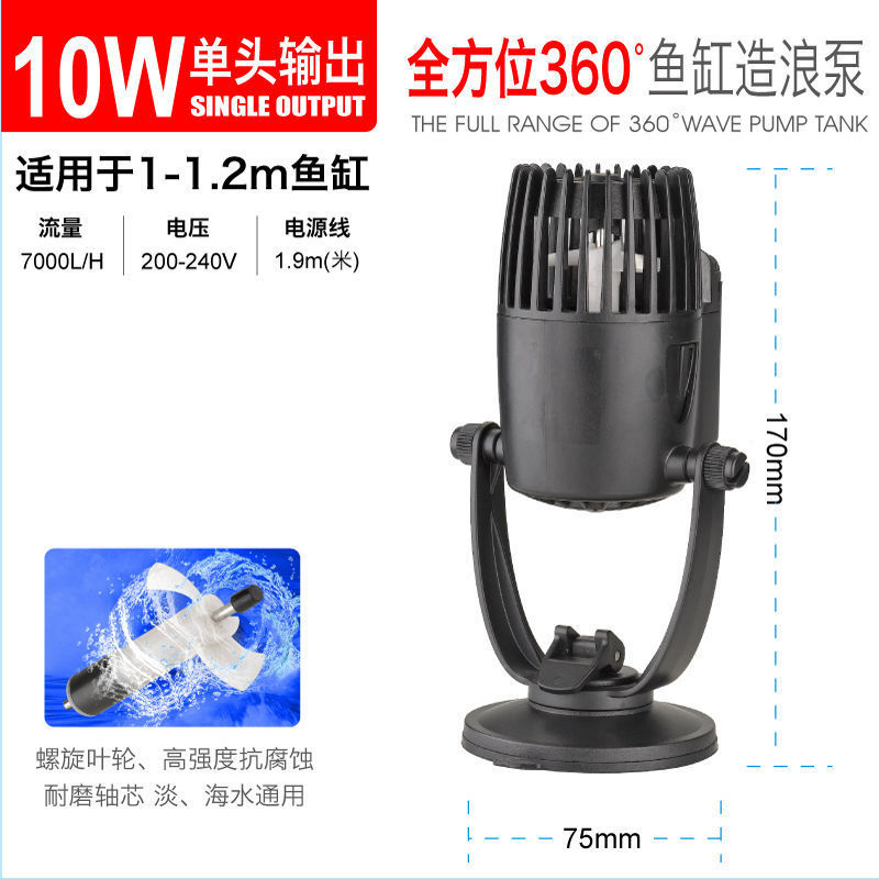 10w (100-120 수조에 적합)