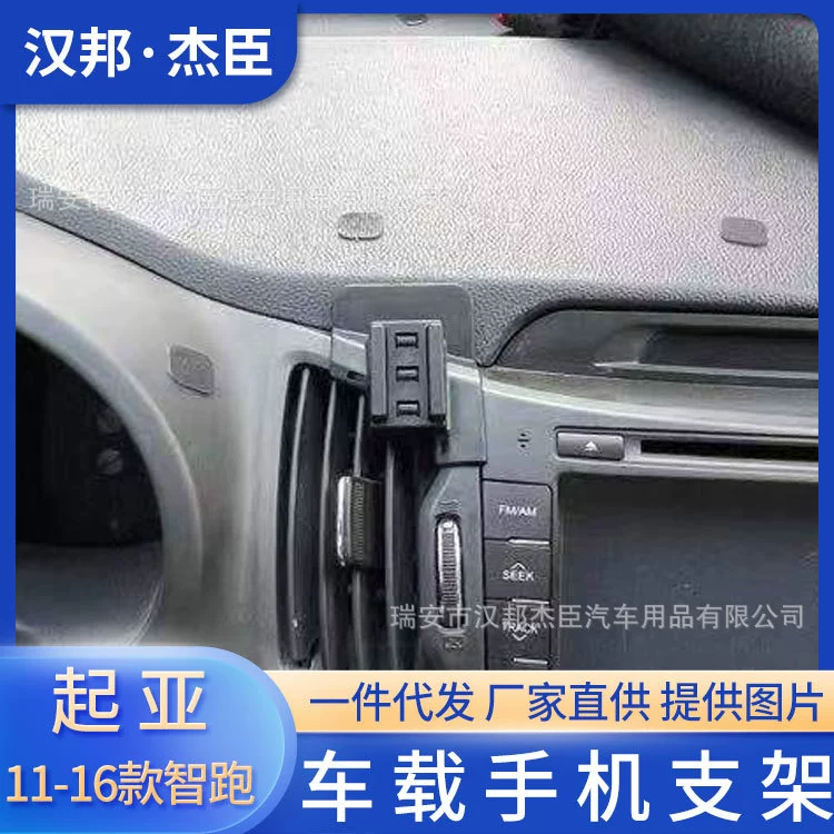 Прямые поставки с завода подходят для 11-16 Kia Smart беговой автомобиль Специальный Автомобильный Кронштейн для мобильного телефона база для выпуска воздуха