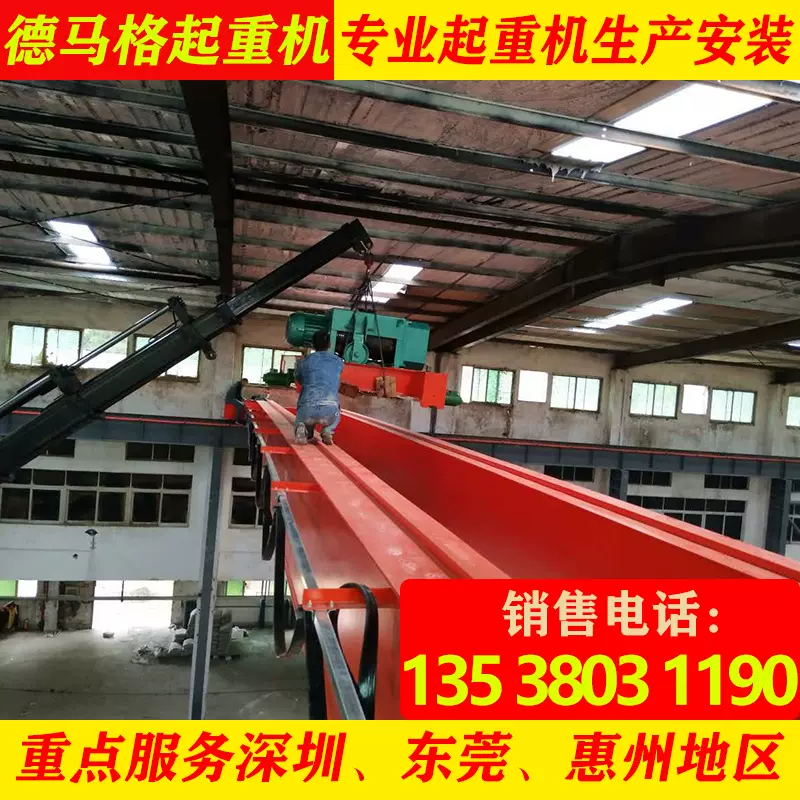【厂家直销】德马格起重机设备 深圳LD单梁起重机 5吨双梁起重机