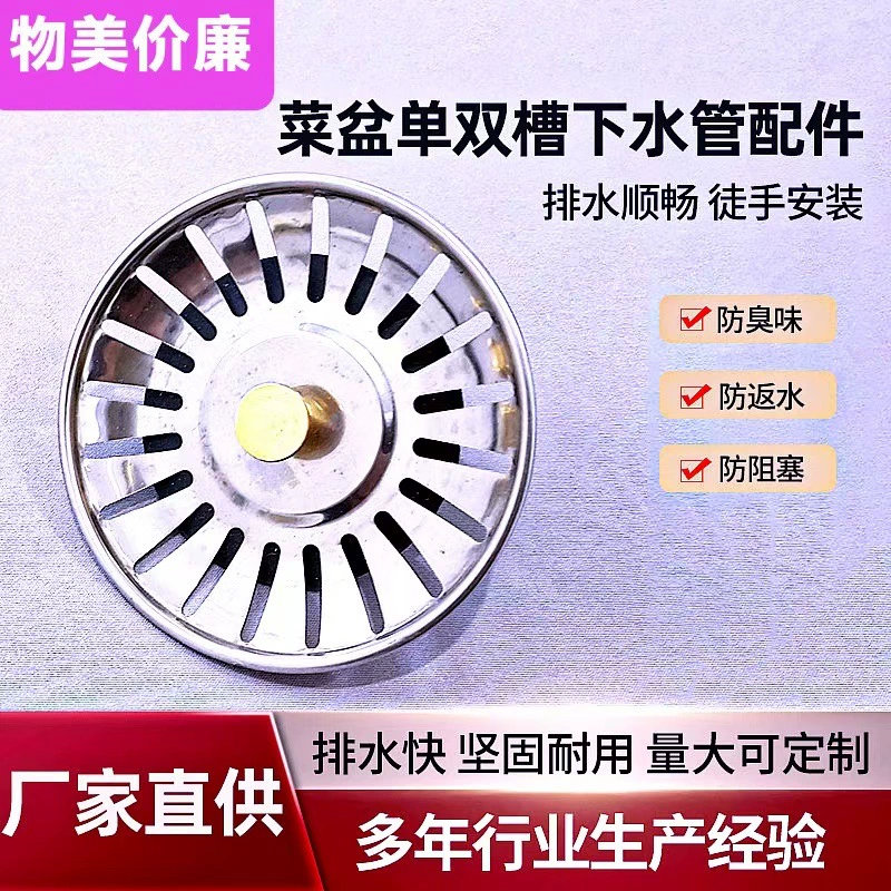 Слив для пола из нержавеющей стали, сливной фильтр для бассейна, защита от засорения и запаха, слив для пола один юань, два юаня, поставка
