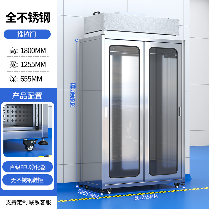 ステンレスクリーンタンスクリーン工場殺菌靴棚百級FFU浄化除塵静電気防止服棚|undefined