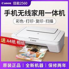 佳能MG2580s彩色打印机复印扫描一体机家用a4照片家庭学生用无线