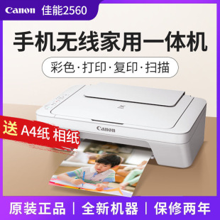 �¿�MG2580s��ɫ��ӡ�C��ӡ����һ�w�C����a4��Ƭ��ͥ�W���ßo��
